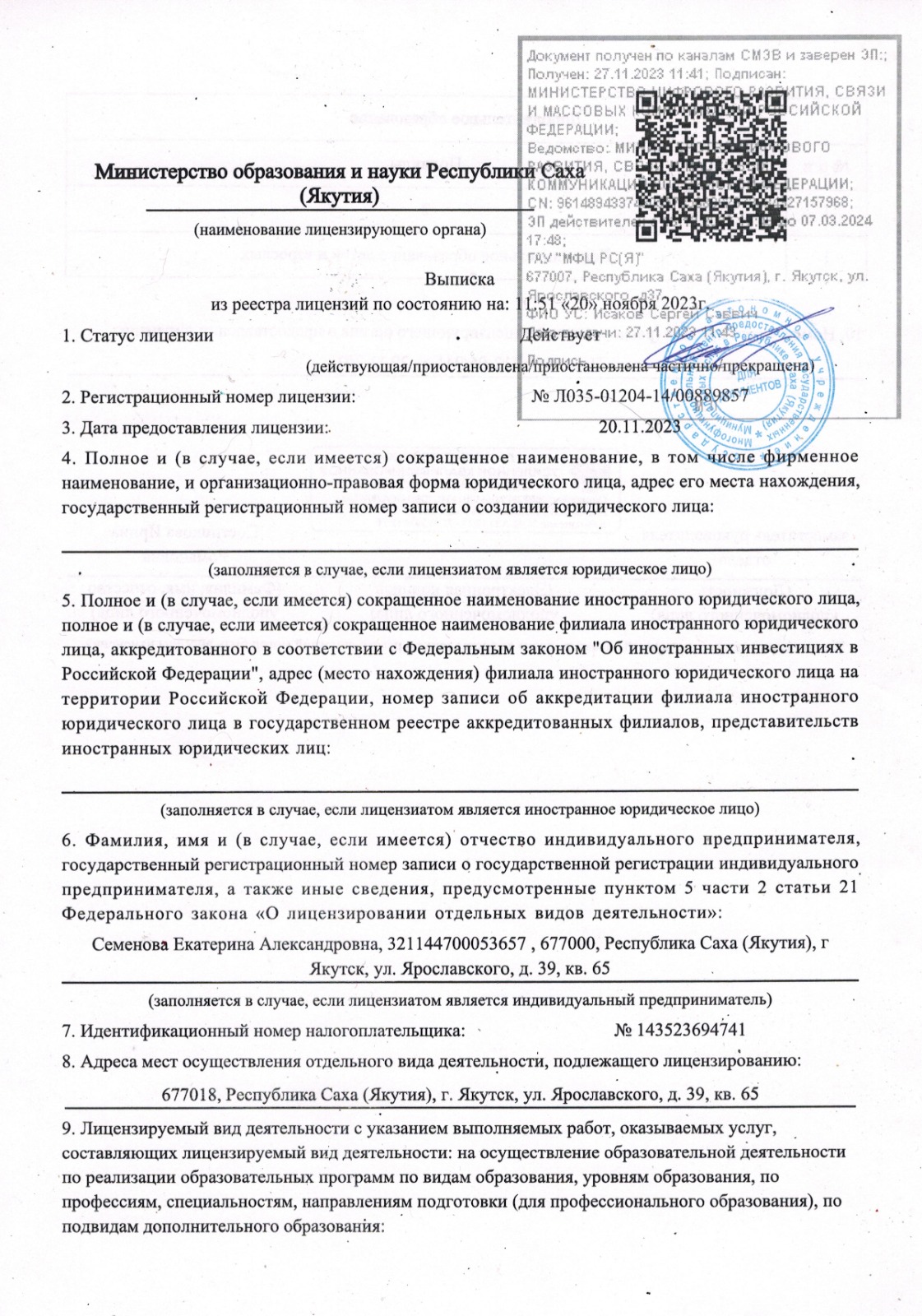 license-1