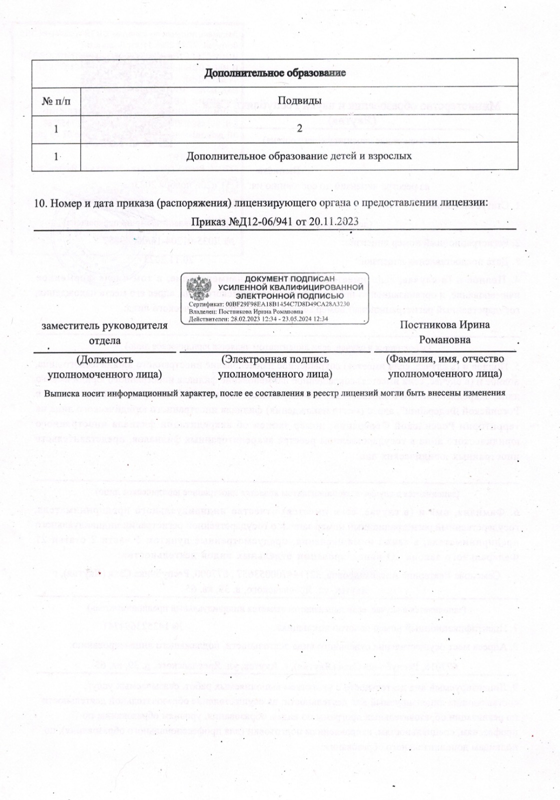 license-2