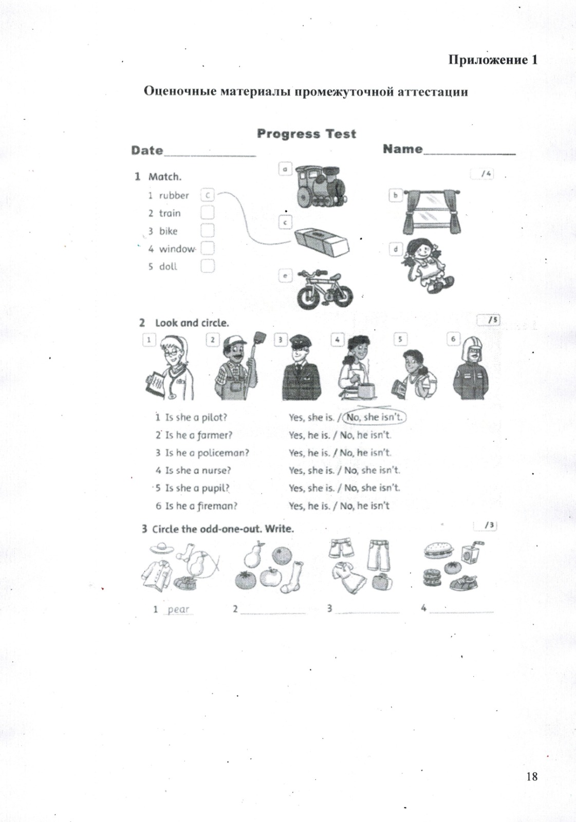 programma-18